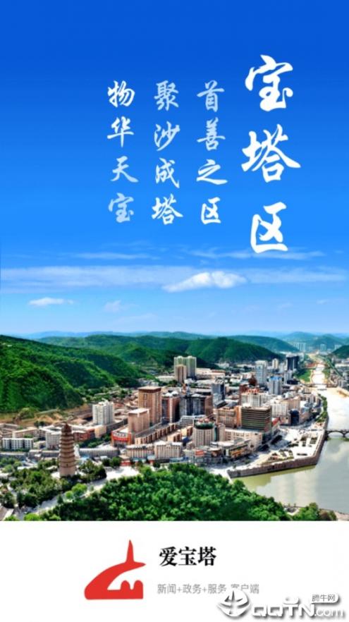 爱宝塔4