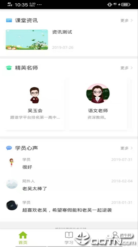 蹊径课堂3