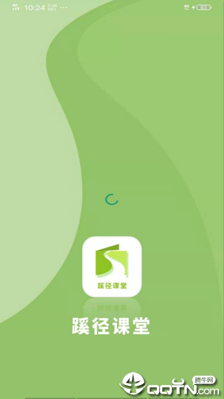 蹊径课堂1