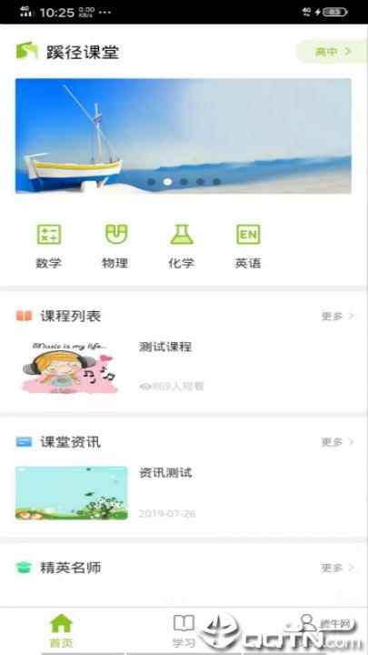 蹊径课堂2