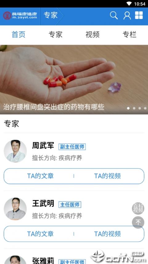 民福康2