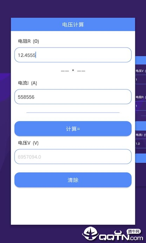 电压VIR助手2