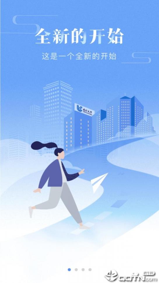 建行大学app1