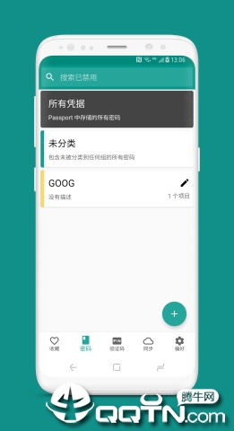 Passport密码管理器4