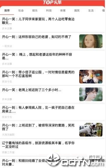 Top头条3