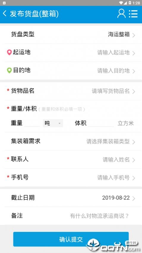 物通查询2