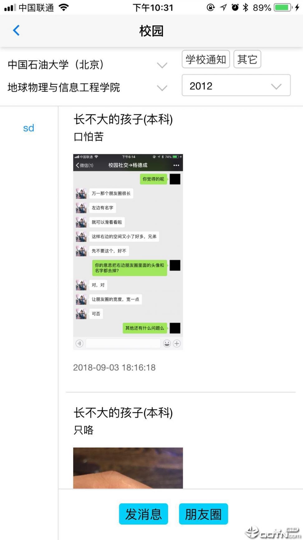 CC大学圈2