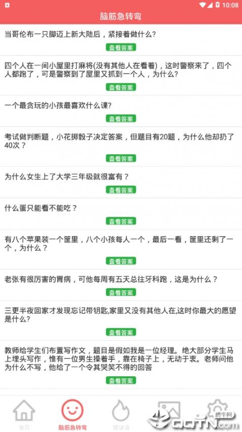 开心捌分3