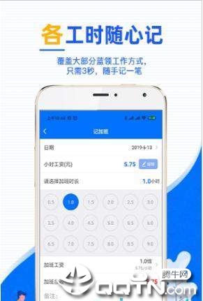 麦丘记加班1