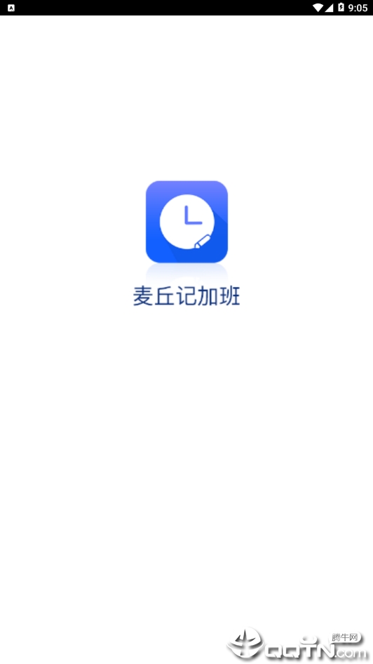 麦丘记加班2