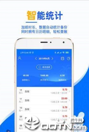 麦丘记加班4