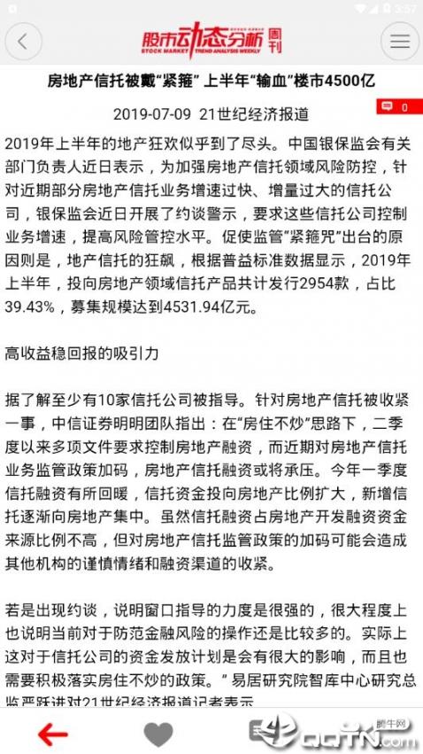 股市动态分析周刊2