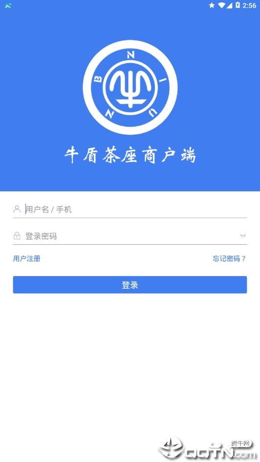 牛盾茶座商户端3