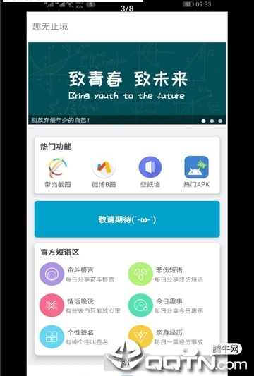 趣无止境1