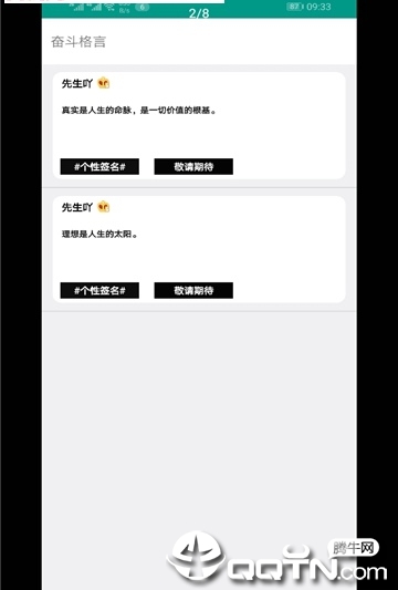 趣无止境2