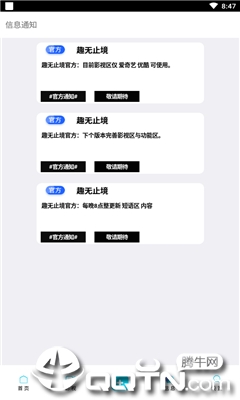 趣无止境4