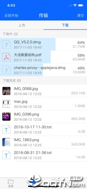金山企业云盘app3