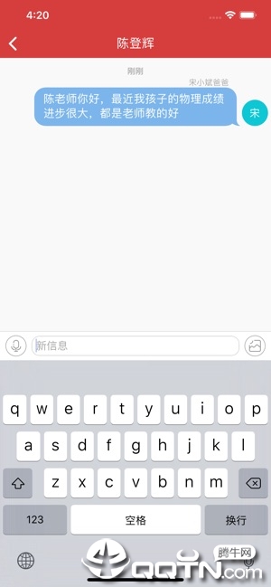 宜宾智慧教育家长端4