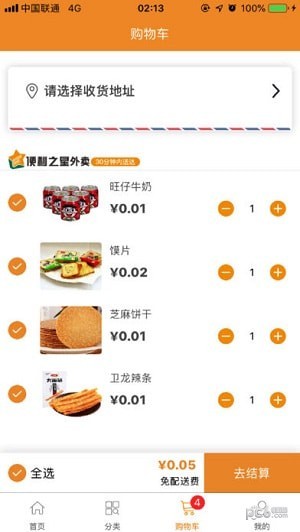 便利之星3