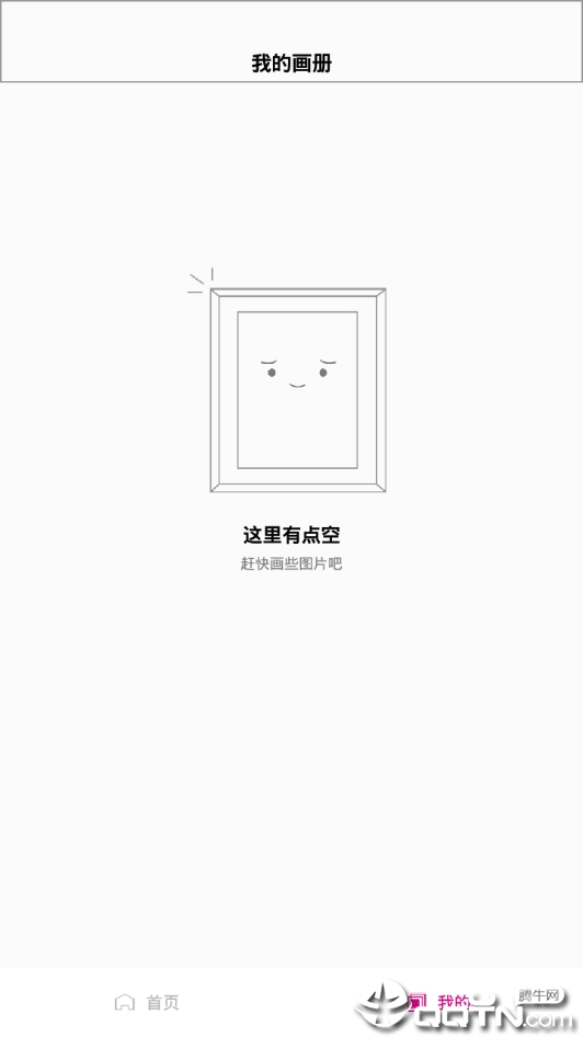 图色app4