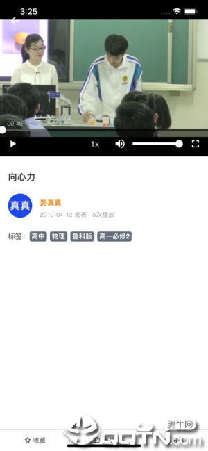 老师圈app5