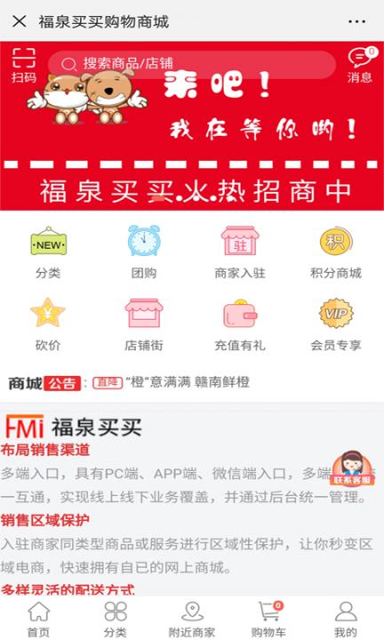 福泉买买1