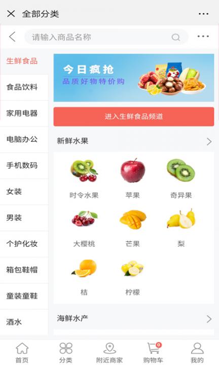 福泉买买2