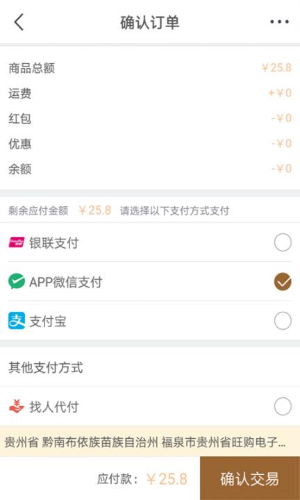 福泉买买5