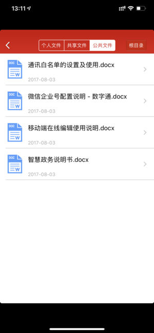 数字通DAP手机版5
