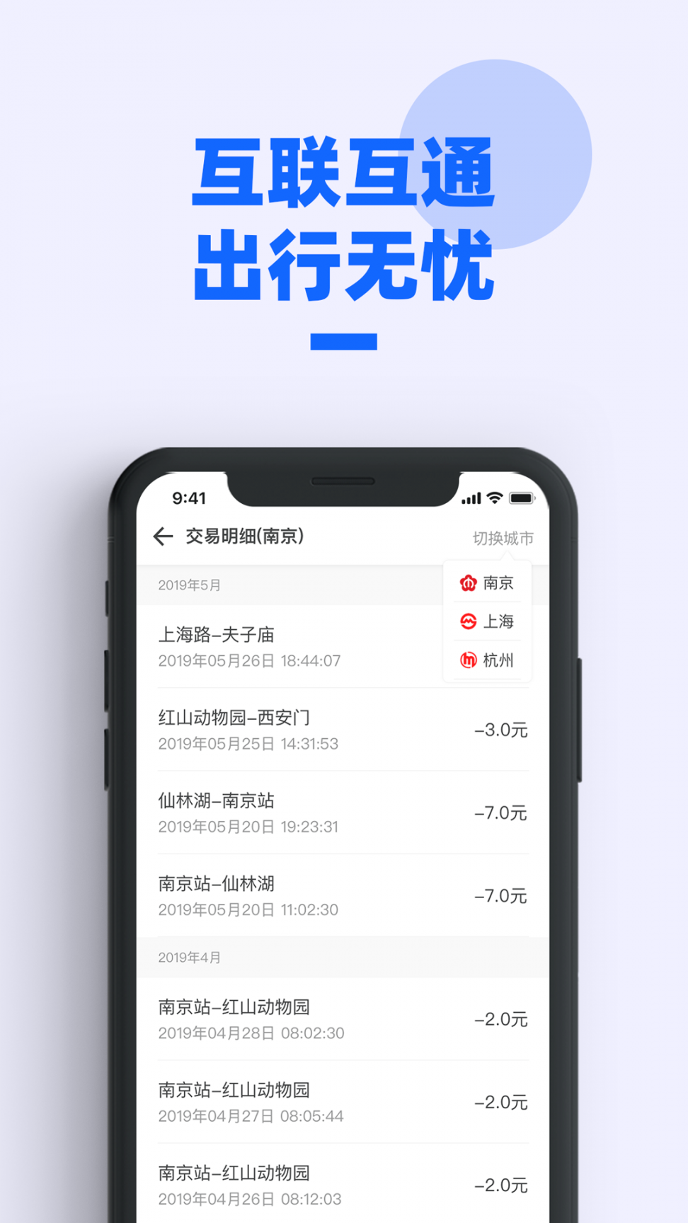 南京地铁4