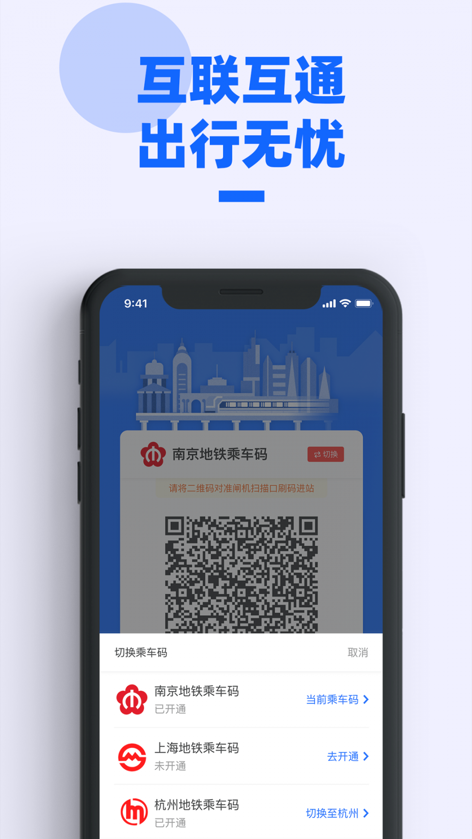 南京地铁3