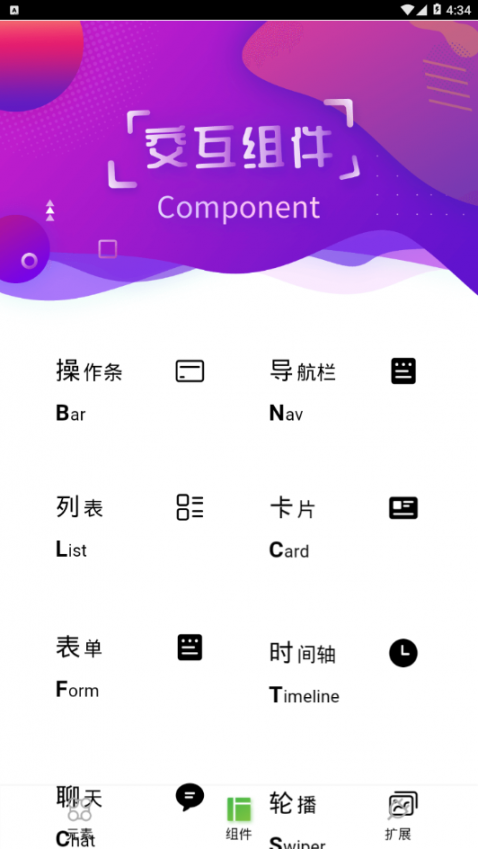 色彩UI3