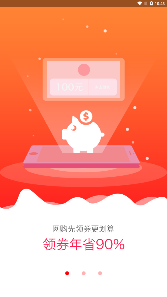 点点乐购1