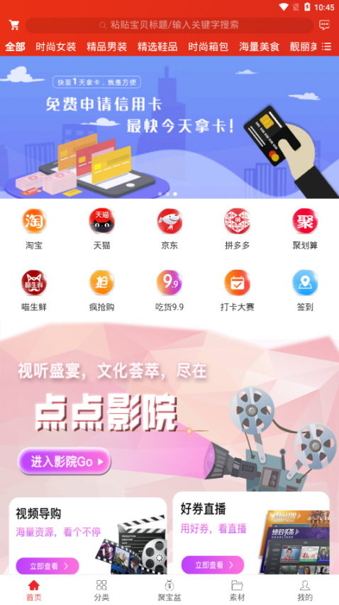点点乐购3