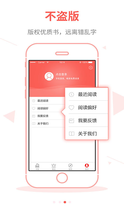 白看书app1