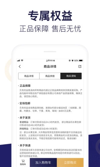 贝壳优品4