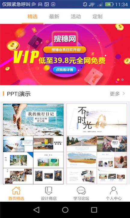 PPT素材3