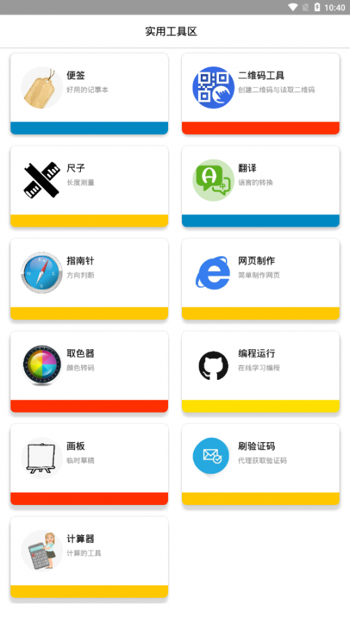 wuxtool工具箱3