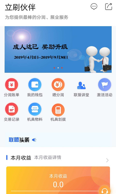 立刷伙伴3