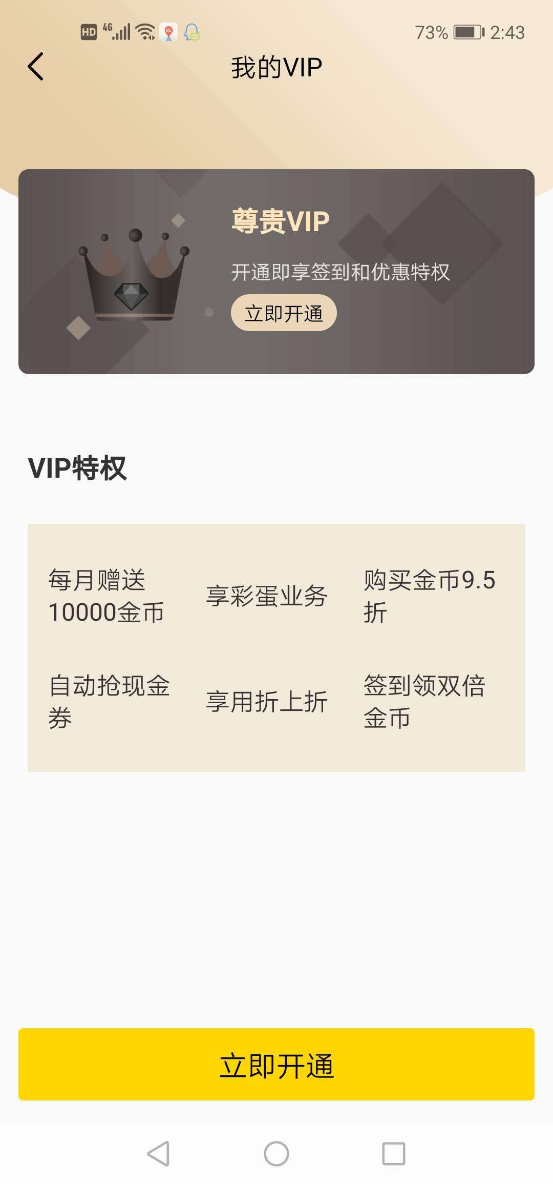 快抖网红助手3