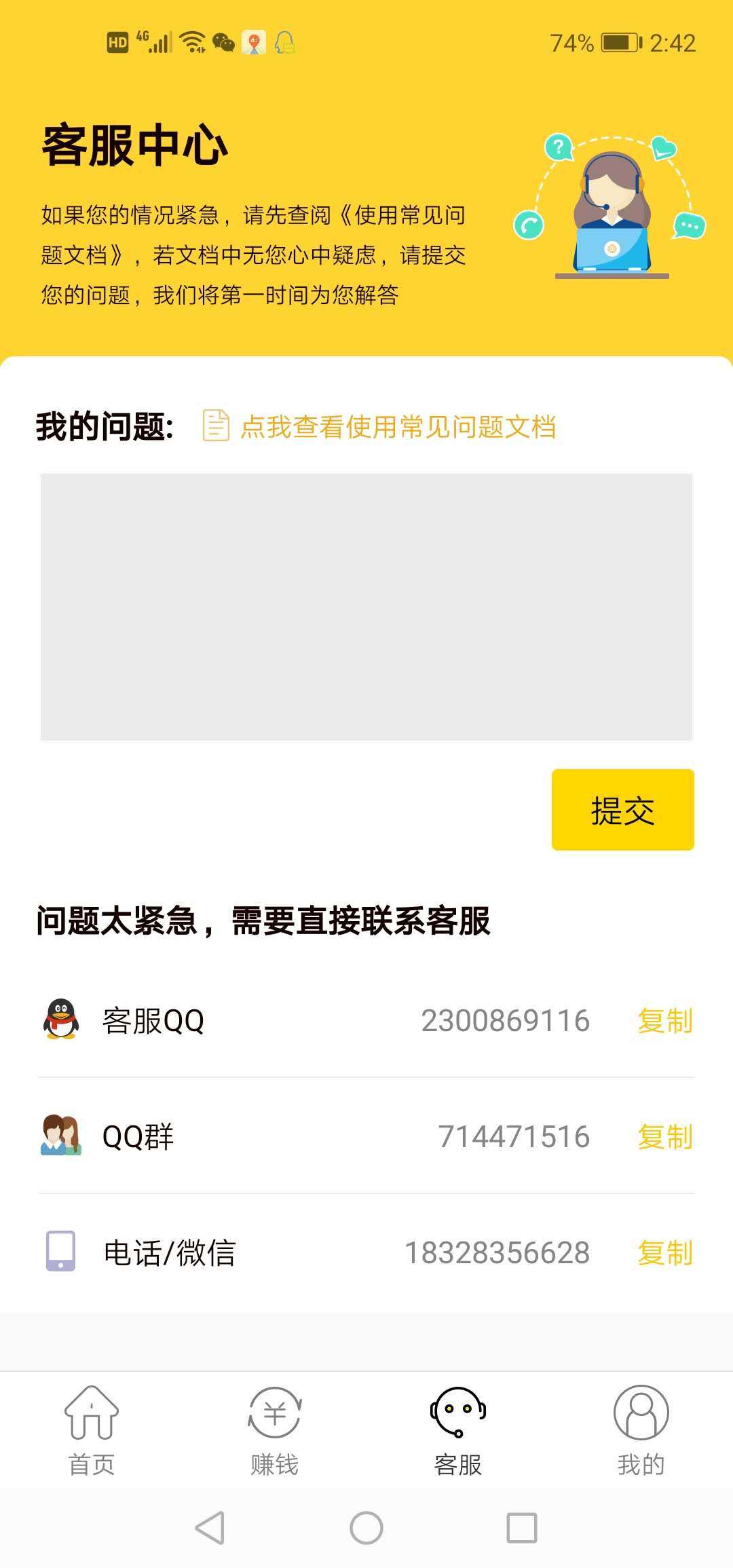 快抖网红助手1