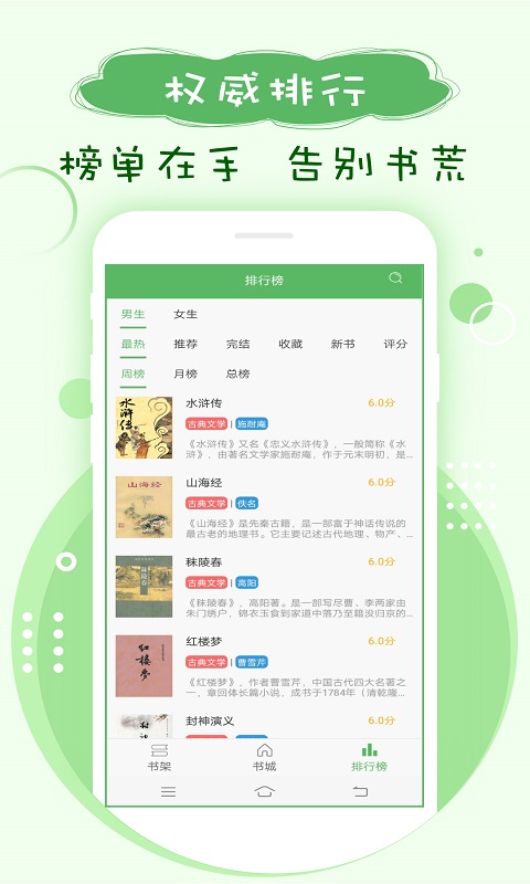 笔下趣阁4