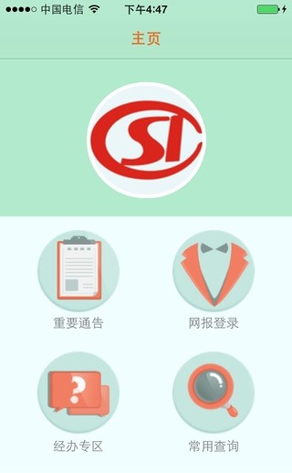 长春智慧医保2