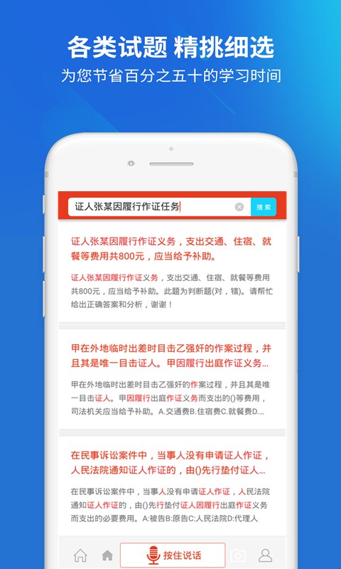 公安执法资格题库4