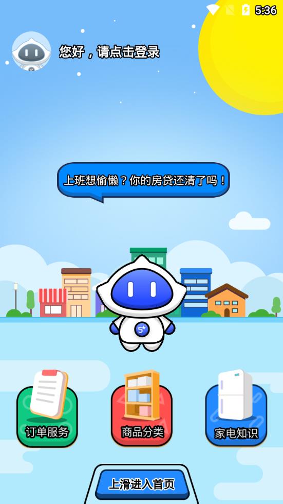 五星享购app2