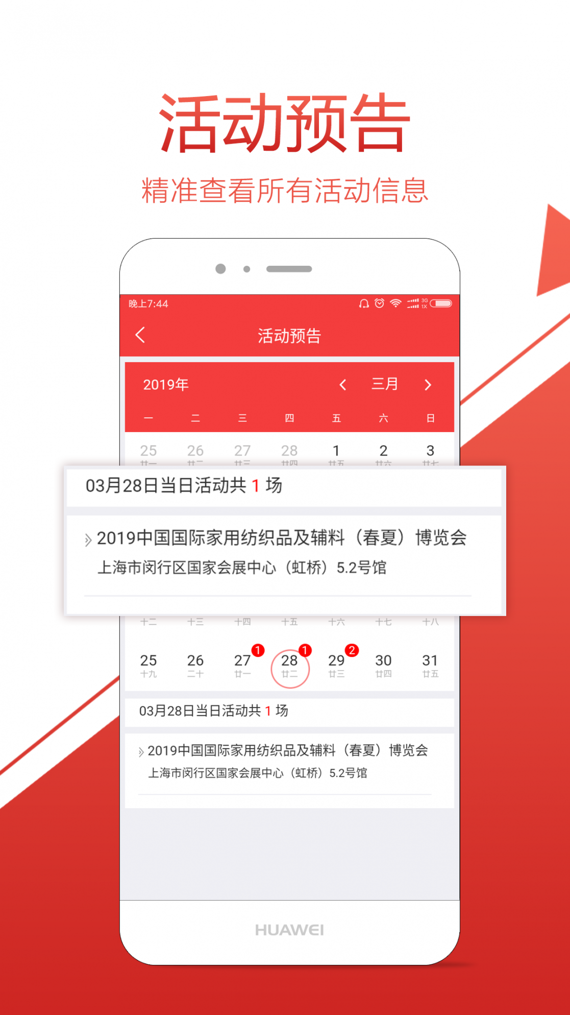 绍兴政企通3