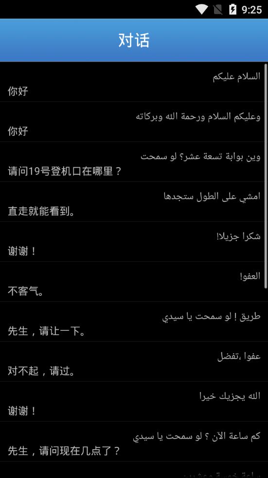 歌木斯词典app4