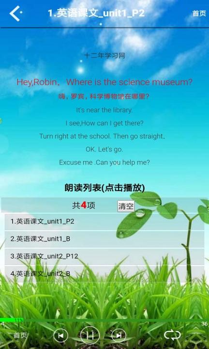 PEP六年级英语上下册4