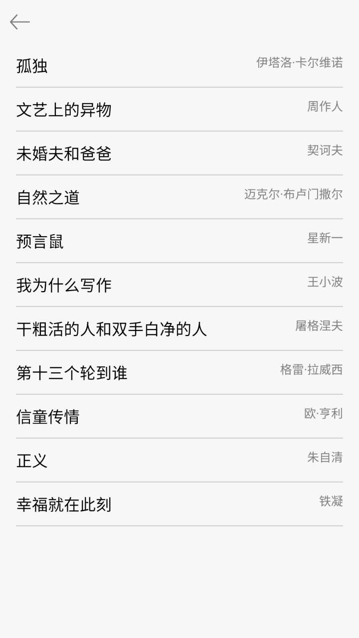 观止app2