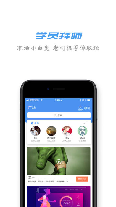 行家收徒1